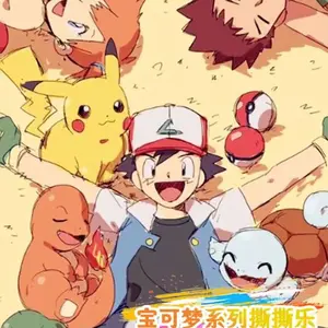 Pokemon Tearing Fun Series Art Collectible Cards