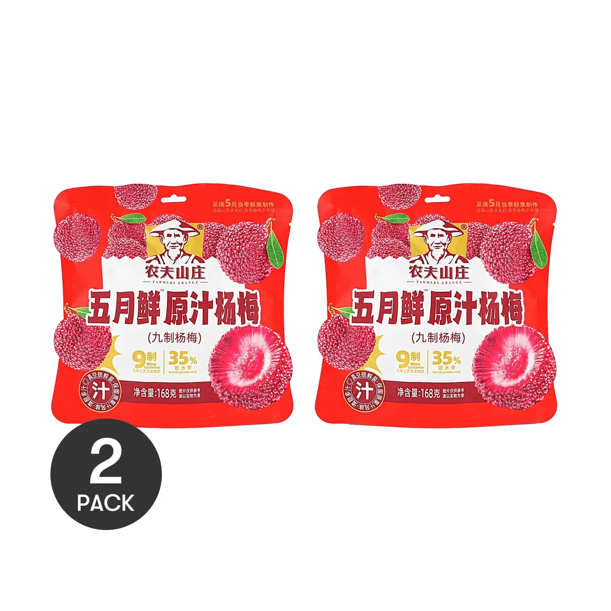 2 Pack Farmer's Grange Natural Bayberry Preserved Plums 5.93 oz Each - Sweet Tart Chinese Fruit Snack