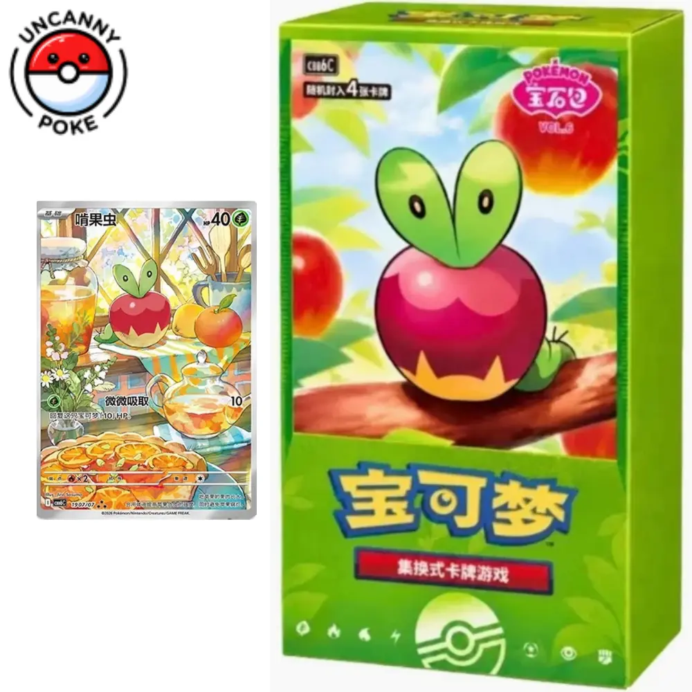 Gem Pack Vol 6 Booster Box - Simplified Chinese Pokemon - Applin