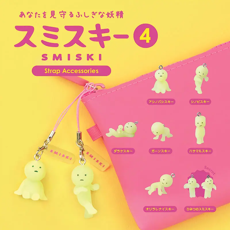 Smiski Strap Accessory Series 4 Capsule