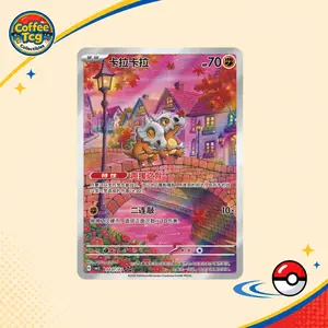 Pokemon Chinese Exclusive Gem Pack Vol.3 Cubone CBB3C-0407/07 NM
