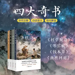 Collector's Edition of Four Great Classical Novels Treasures of Ancient Chinese Novels Must-Have for Literature Lovers Free Home Delivery