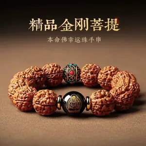 Donkey Kong Bodhi Ziwen Play Bracelet Boutique Walnut Seed Bracelet Nepal Bead Men's Bracelet