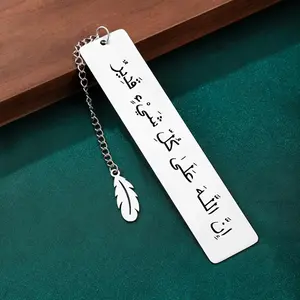 Stainless Steel Bookmark, 1 Count Arabic Bookmark, Quran Bookmark, Gift for Reading Enthusiasts, Office Supplies, School Supplies, Book Accessories