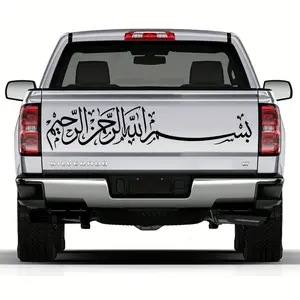 Arabic Calligraphy Car Sticker, Car Rear Tailgate Decal, Vinyl Sticker for Car Window, Laptop, Car Exterior Decoration Accessories, Decal For Cars, Truck Car Decal
