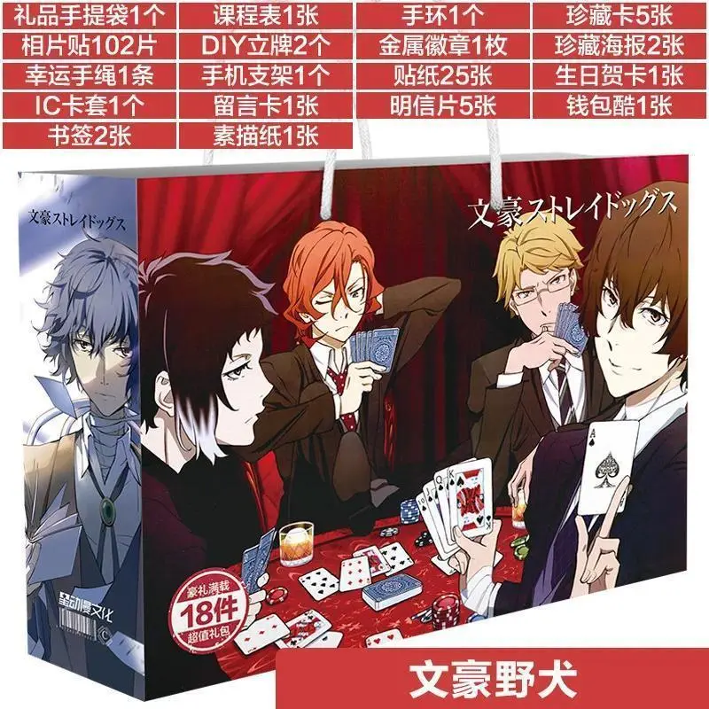 Anime Lucky Gift Bag Bungo Stray Dogs Collection Toy Dazai osamu Nakahara Include Postcard Poster Bookmark Lomo Cards