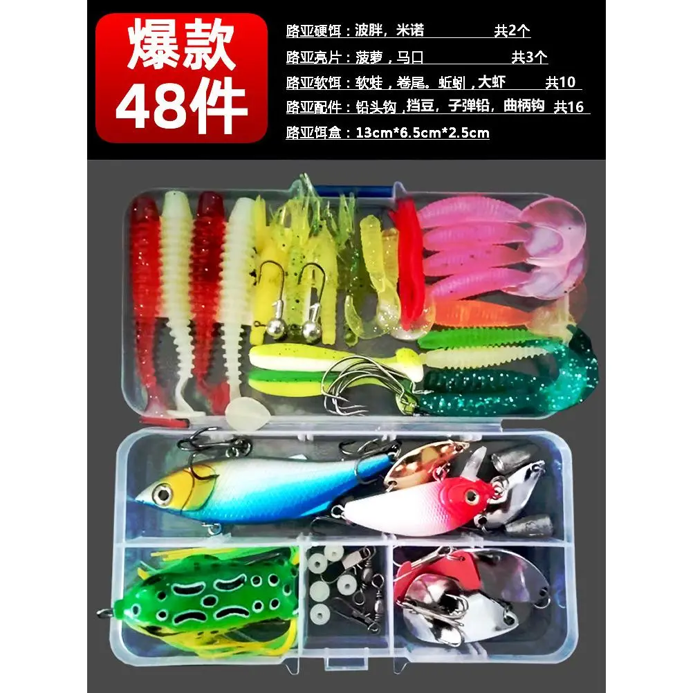 (Luya Bait Set Top 48 pieces) 100g