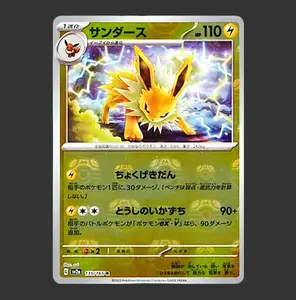 Jolteon Master Ball Reverse Holo Pattern 135/165 - SV2a - Pokemon Card 151