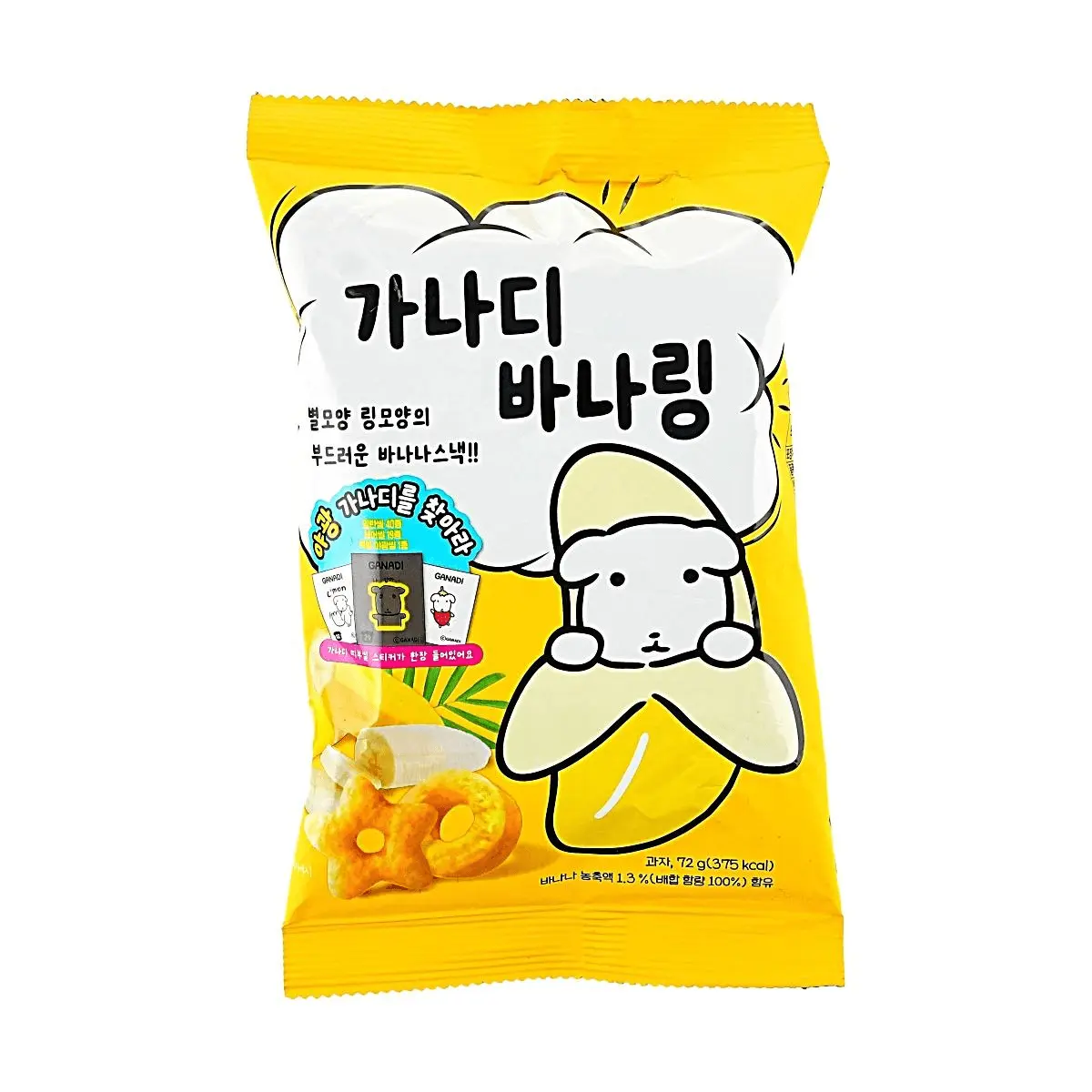 GANADI Korean Star Corn Puffs Snack - Banana Flavor 72g | Popular Korean Convenience Store Treat | Cute Dog Sticker Included
