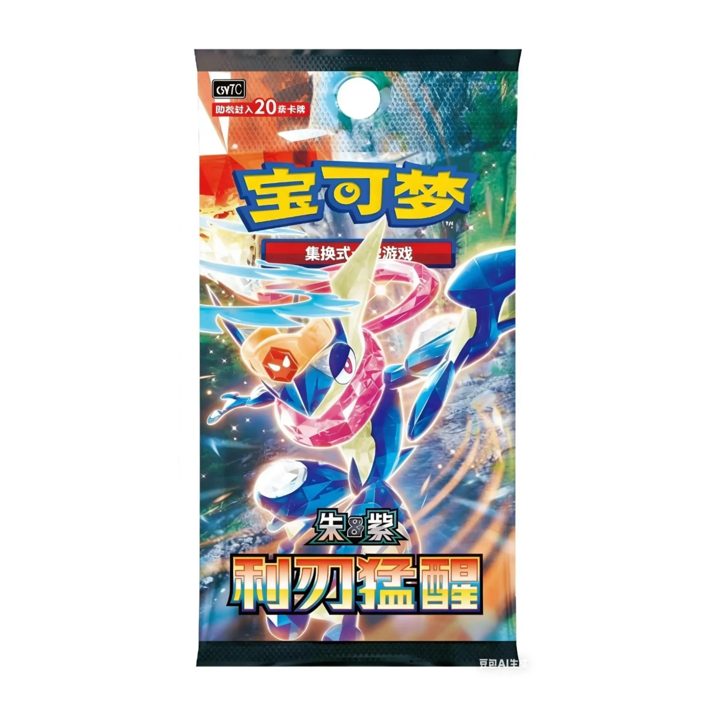 Pokemon Chinese 15.0 Scarlet &Violet CSV7C blade awakening Jumbo Booster Box  - TikTok Shop