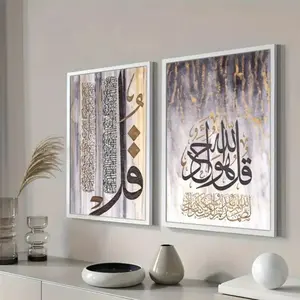 Optional Wooden Frame Islamic Calligraphy Ayatul Kursi Quran Marble Gold Grey Black Canvas Wall Art