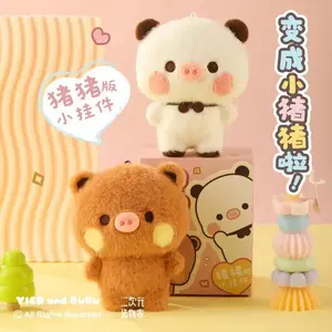 Panda Bubu And Dudu Plush Pendant Doll Keychain - Cute Bubu And Yier 12cm Panda Doll With Pig Nose, Perfect Gift For Friends