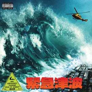 Nav - Emergency Tsunami  [COMPACT DISC - CD] Explicit