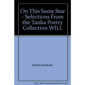 USED-On This Same Star - Selections From the Tanka Poetry Collection WILL by Mariko Kitakubo (Tankobon Hardcover)