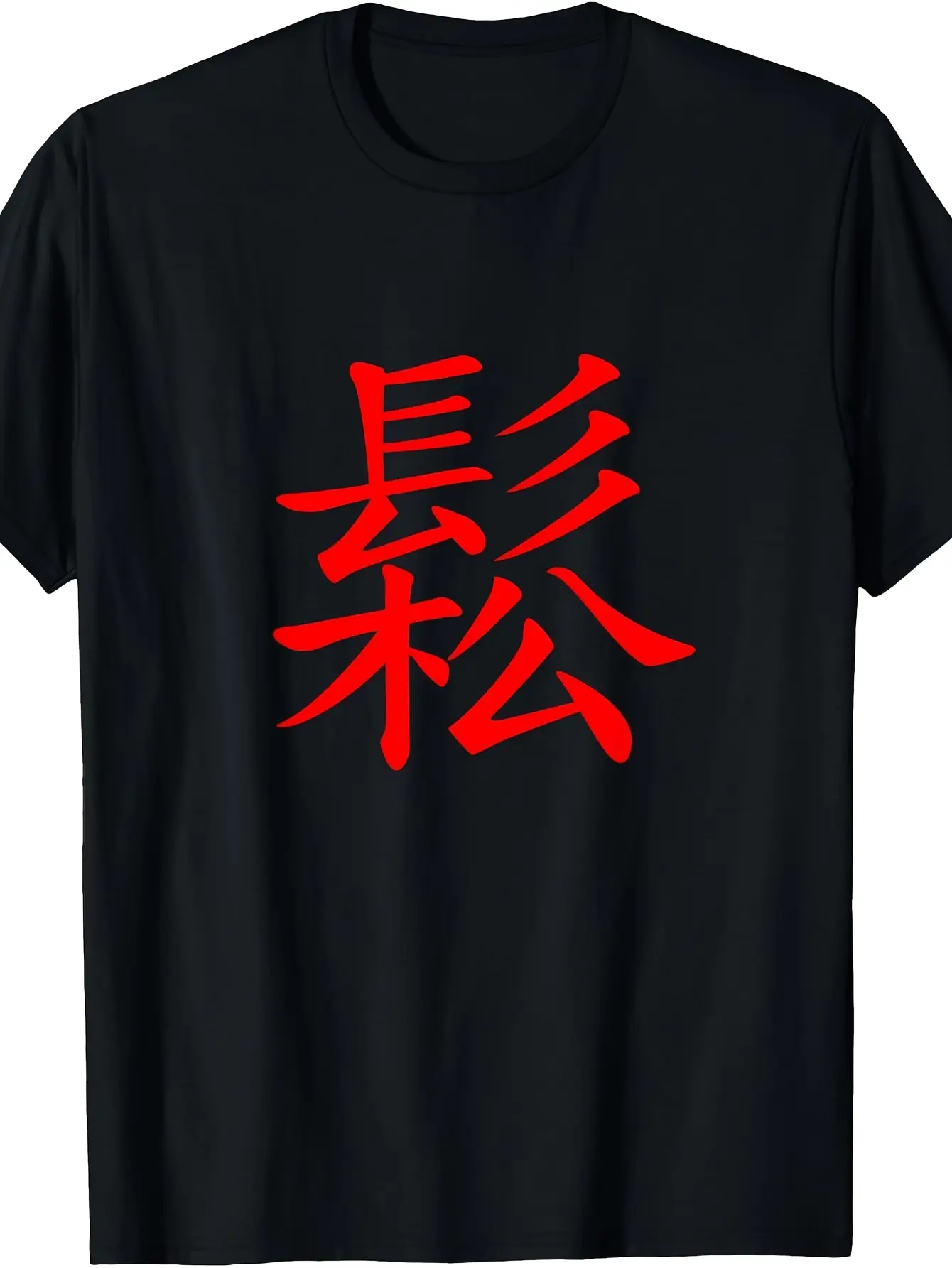 Chinese Writing Relax Symbol Calligraphy Red Hanzi unisex soft cotton short sleeve t shirt, vintage graphic casual tee for men women teens, perfect birthday holiday gift for camping travel gym daily street  wear