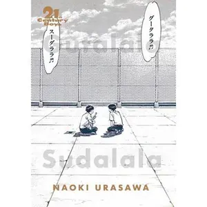 21st Century Boys: The Perfect Edition, Vol. 1 -- Naoki Urasawa - Paperback