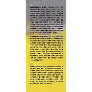 USED-The Courage To Be Hated By Kisimi Ichiro, Psychology Of Alfred W. Adler Introduced - Change Your Life And Relationship From Today (Korean) by ??? ??? (Paperback)
