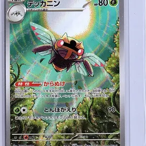 Ninjask #65 Japanese Mega Symphonia