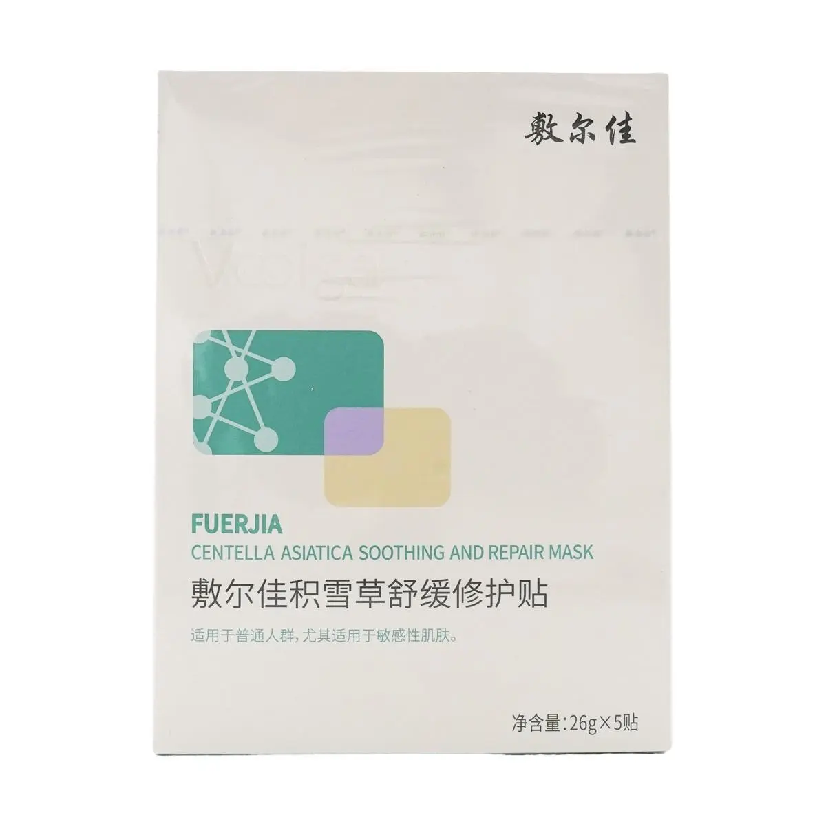 Voolga Centella Asiatica Soothing Repair Face Mask Sheet - Hydrating, Calming, Sensitive Skin Relief, Barrier Repair - 5 Count