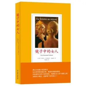 USED-It is essential to test to grind English outline core in 2014 vocabulary (Chinese edidion) Pinyin: 2014 nian kao yan ying yu da gang he xin ci hui bi bei by ( FA GUO ) AI LI KE AI MA NIU AI ER SHI MI TE ( EricEmmanuel Schmitt ) (Paperback)