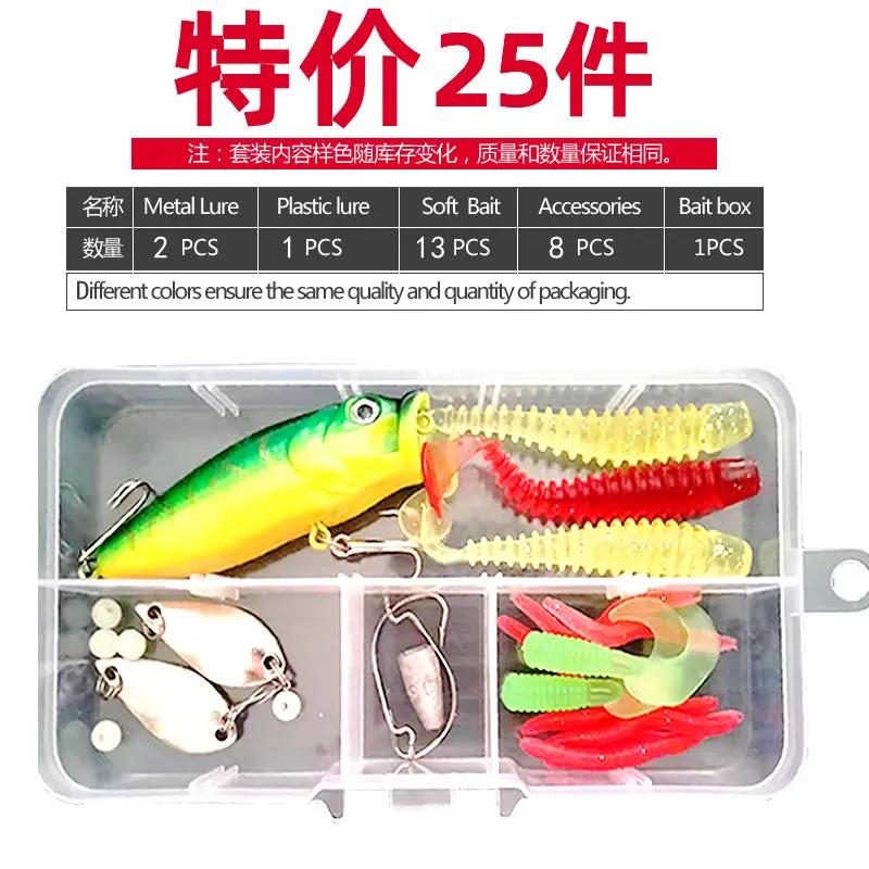 (25 pieces of lure set) 40g 59g