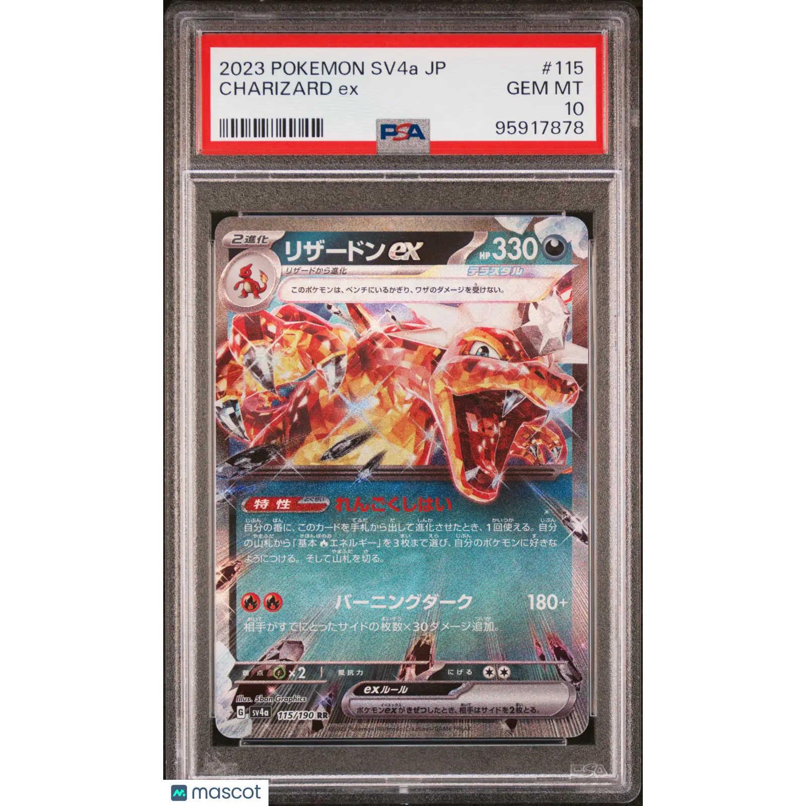 2023 POKEMON JAPANESE SV4A-SHINY TREASURE EX #115 CHARIZARD EX PSA 10