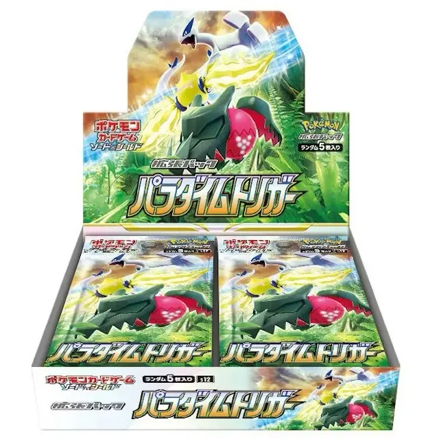 Pokemon Sword and Shield Paradigm Trigger
