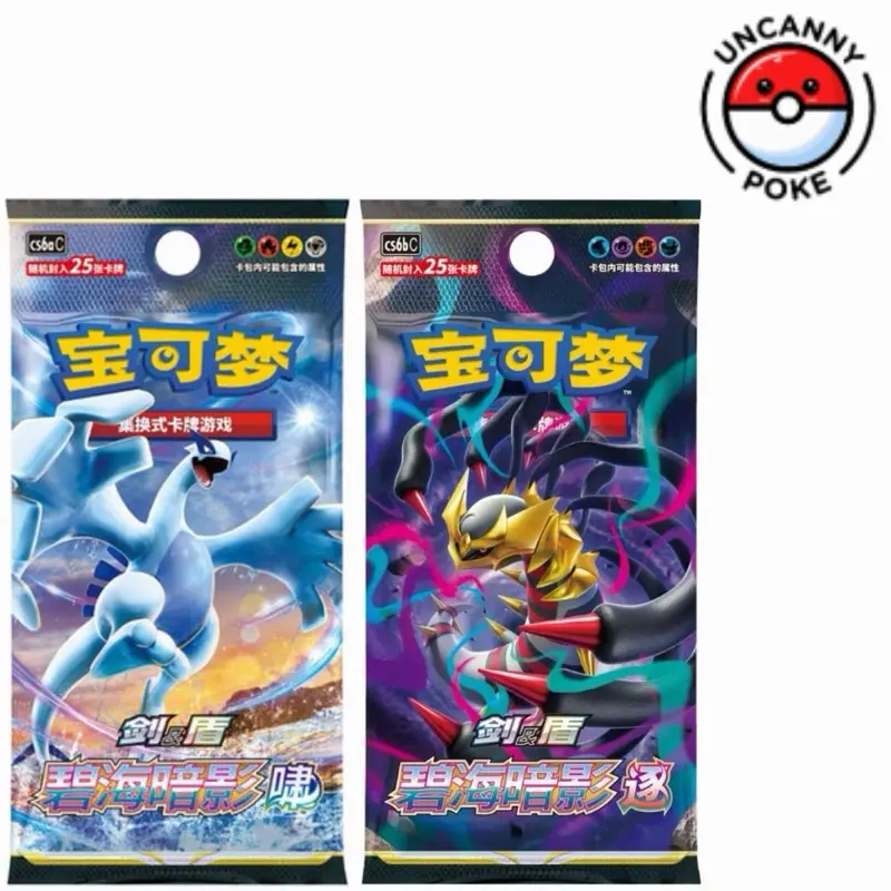 Shadow of the Blue Sea JUMBO Booster Pack - Simplified Chinese - Lugia or Giratina - Lost Origin or Silver Tempest - Pokemon - TikTok Shop Shadow of the Blue Sea JUMBO Booster Pack - Simplified Chinese - Lugia or Giratina - Lost Origin or Silver Tempest - Pokemon - TikTok Shop