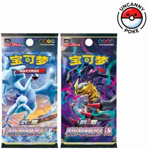 Shadow of the Blue Sea JUMBO Booster Pack - Simplified Chinese - Lugia or Giratina - Lost Origin or Silver Tempest - Pokemon