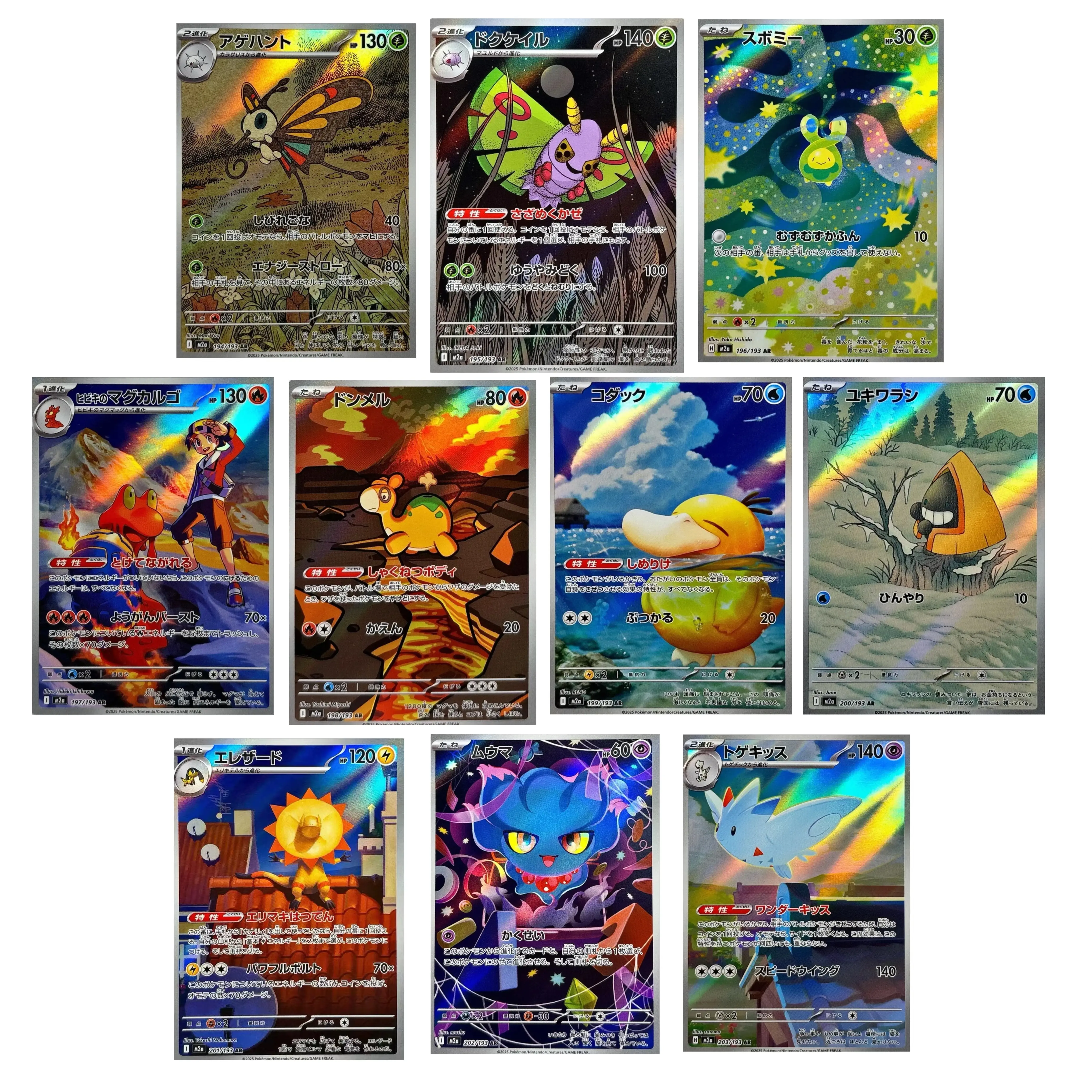 Pokemon Japanese AR 20 Card M2a MEGA Dream ex Full Complete Set 194-213/193 NM - TikTok Shop Pokemon Japanese AR 20 Card M2a MEGA Dream ex Full Complete Set 194-213/193 NM - TikTok Shop