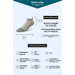Sports Home Men's Summer Quick-Drying Antibacterial Professional Marathon Breathable Shock Absorption Running Sports Stockings