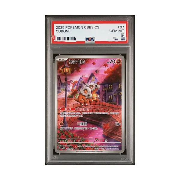 No returns or exchanges on sold itemsPokemon PSA 10 Cubone Art Rare Gem  Pack Vol.3 S.Chinese - TikTok Shop