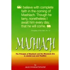 USED Book - Mashiach: The Principle of Mashiach and the Messianic Era in Jewish Law and Tradition by Jacob I. Schochet (Unknown) - english