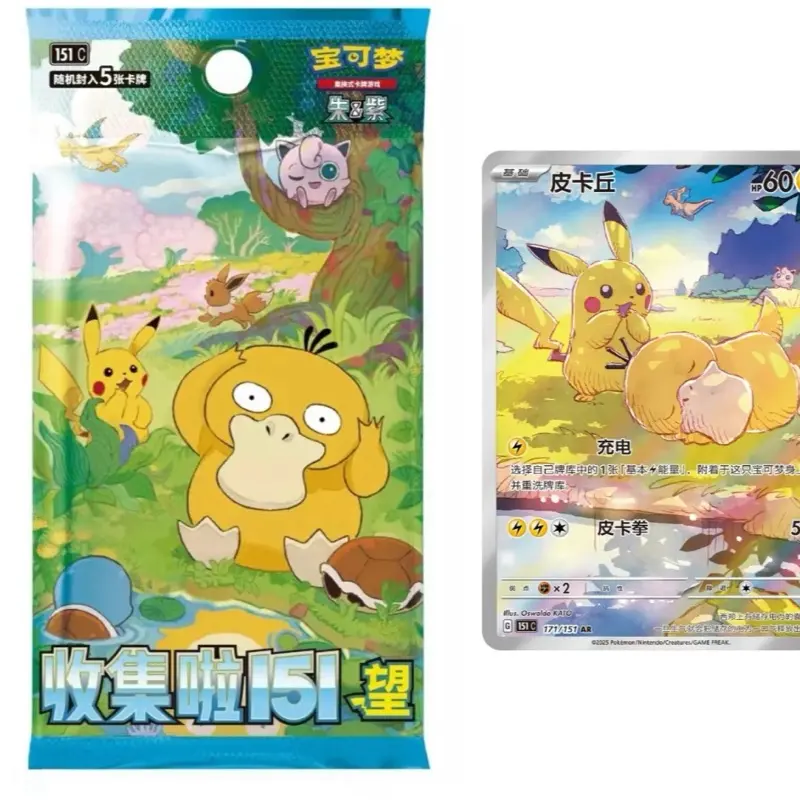 151 hope chinese booster box Pokemon Collect 151 Hope Slim Booster Box (Chinese) – Mims Hobby Shop main image 1