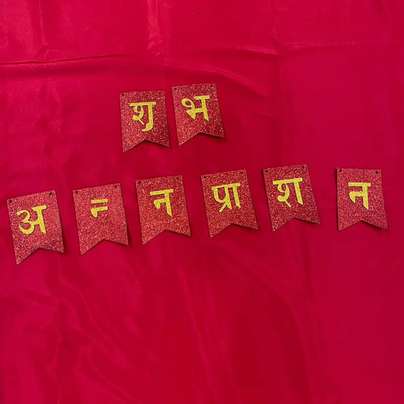 Elegant Suva Annaprashan Party Decoration Banner - Red Glittering Text, Vibrant Hangable Fabric Wall Hanging Backdrop, Festive Party Supplies for Celebrations