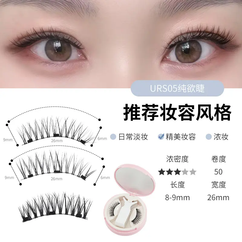 URS05 Pure Desire Eyelashes (Pink)