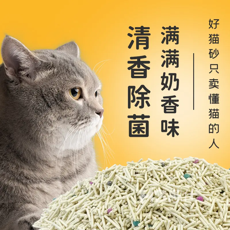 Cat Litter Milk Fragrance Tofu Cat Litter Bentonite Mixed Cat Litter Antibacterial Deodorant Non-Stick Bottom Mixed/2.4kg