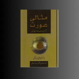 Ideal Muslimah (Urdu) (Missali Orat) By Dr. Muhammad Ali Al-Hashimi