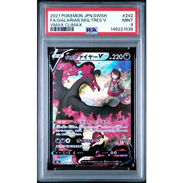 Galarian Moltres V #242 - [Graded PSA 9] S8b: VMAX Climax (S8b)
