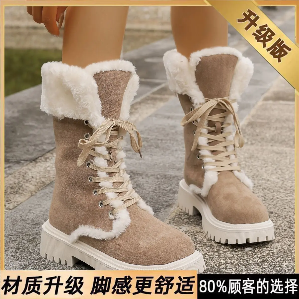 Camel color upgraded version (with plush