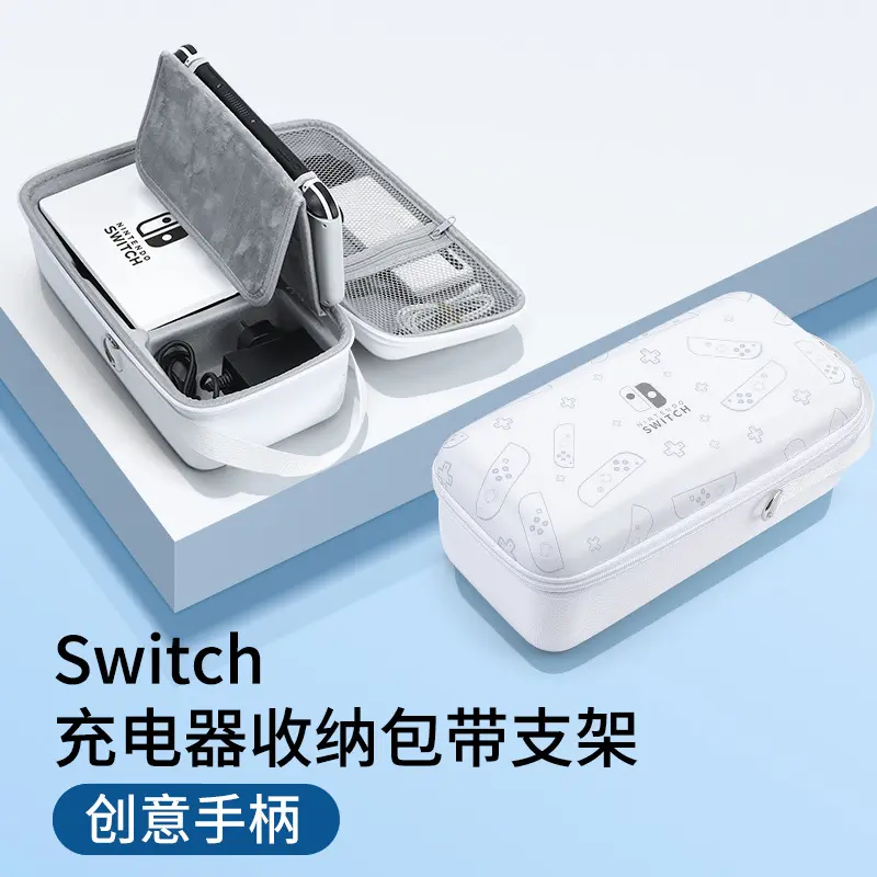 Switch Storage Bag [Creative Handle★Can 
