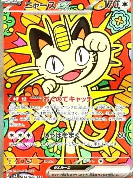 Espansione MEGA Pokemon – Scatola Monikis Zero Con 30 Pacchetti E 5 Carte Ciascuno