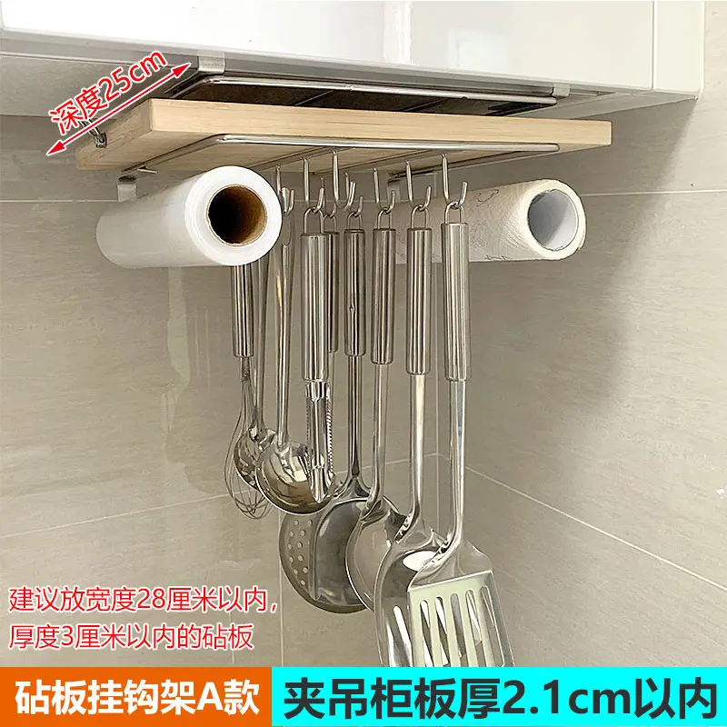 Cling film pot cover cutting board rack