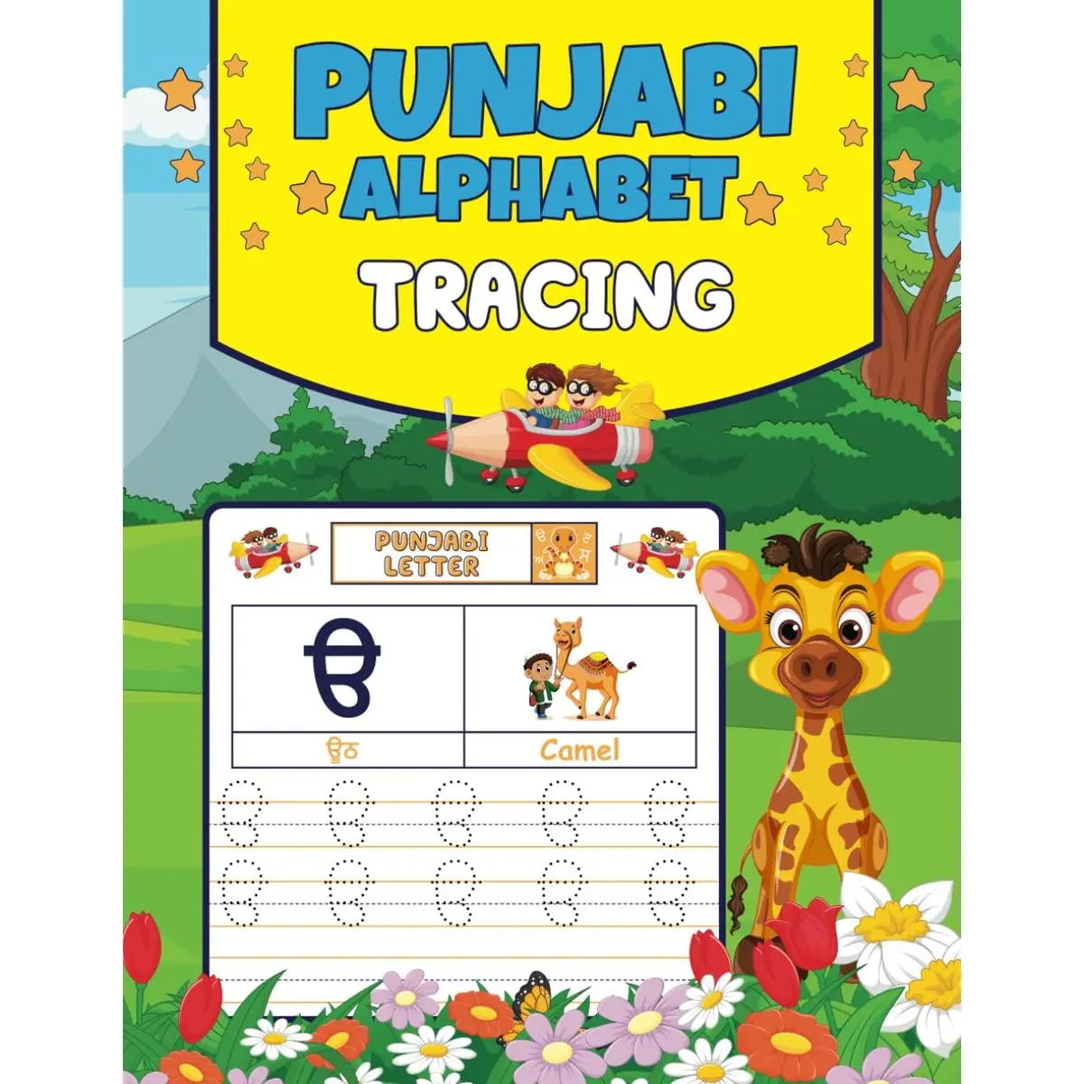 Punjabi Alphabet Tracing: Unlocking the Beauty of Punjabi Script: Tracing Edition Paperback – March 19, 2024