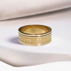 The  Hillel Shimmer אין עוד מלבדו Spinner Ring
