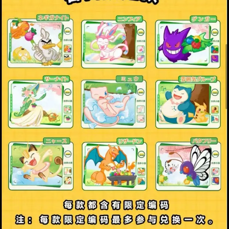 Pokemon CCG: spring magnet card