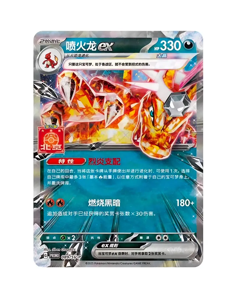 charizard ex booster box Charizard ex Special Collection En Espanol – OneUpCards