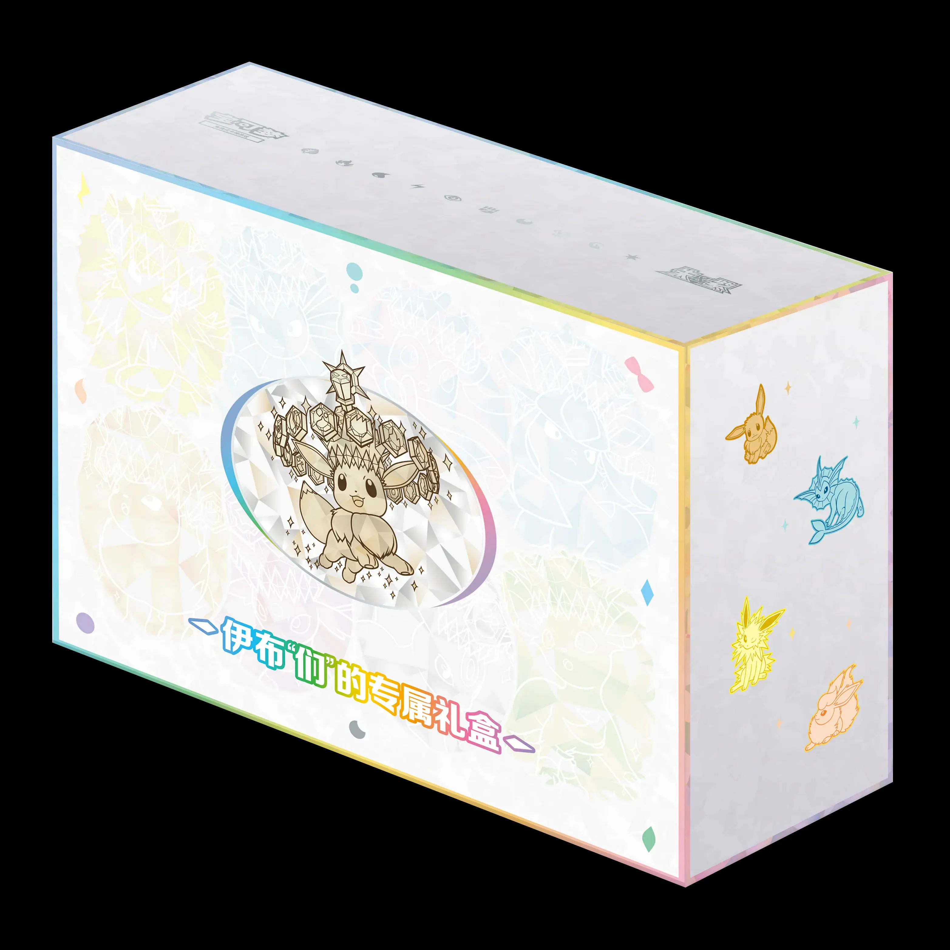 Pokémon TCG S-Simplified Chinese Scarlet & Violet Terastal  Eeveelutions Exclusive Gift Box