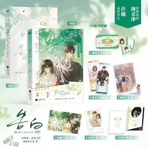 2025 New Confession Gao Bai Official Comic Book Volume 1 Zhou Jingze, Xu Sui Youth Literature Romance BG Manhwa Book