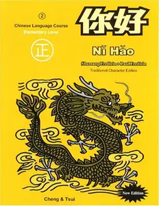 USED-Ni Hao 2: Chinese Language Course Elementary Level : Traditional Character Edition (Chinese Edition) (Chinese and English Edition) by Shumang Fredlein (Paperback)